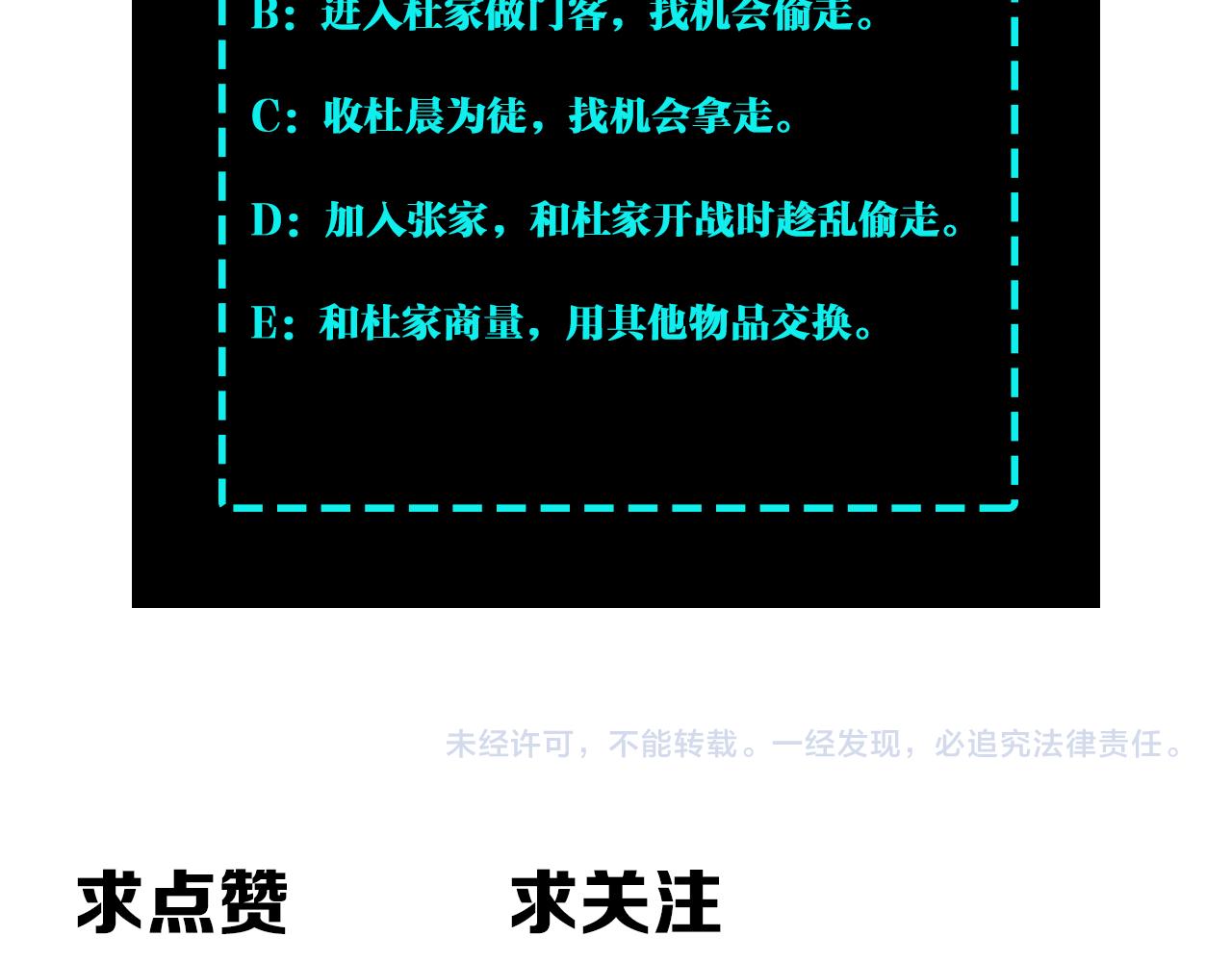 最强反派系统韩漫全集-第185话 诈无删减无遮挡章节图片 