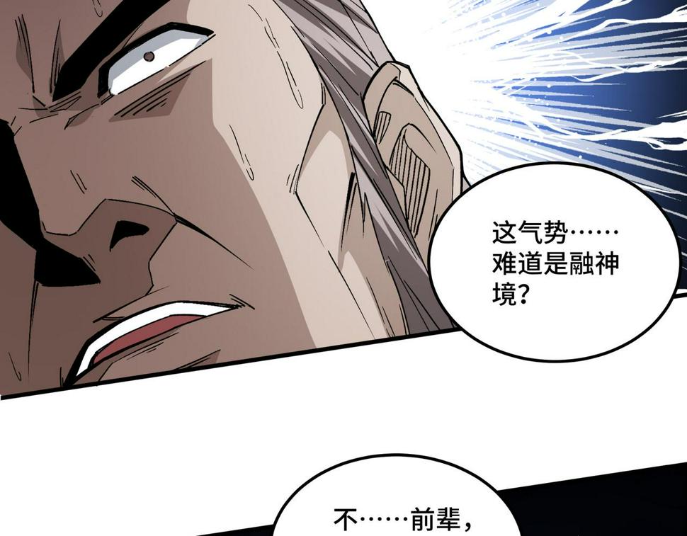最强反派系统韩漫全集-第186话 我值这个价无删减无遮挡章节图片 