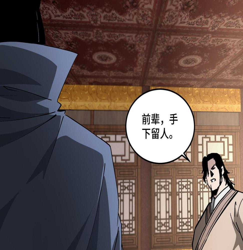 最强反派系统韩漫全集-第186话 我值这个价无删减无遮挡章节图片 