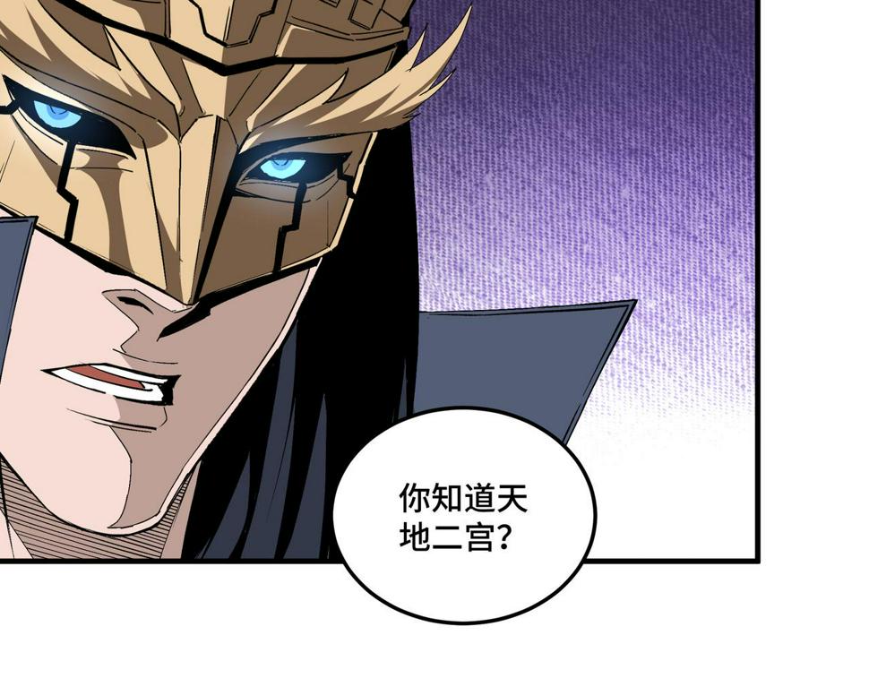 最强反派系统韩漫全集-第186话 我值这个价无删减无遮挡章节图片 
