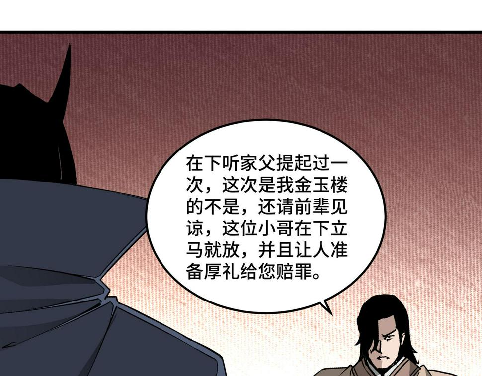 最强反派系统韩漫全集-第186话 我值这个价无删减无遮挡章节图片 