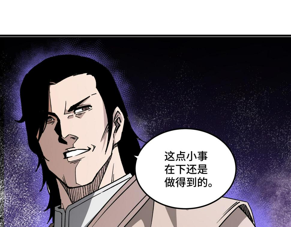 最强反派系统韩漫全集-第186话 我值这个价无删减无遮挡章节图片 