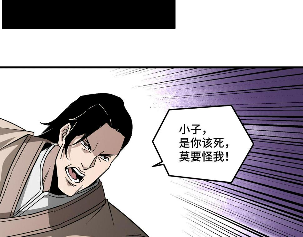 最强反派系统韩漫全集-第186话 我值这个价无删减无遮挡章节图片 