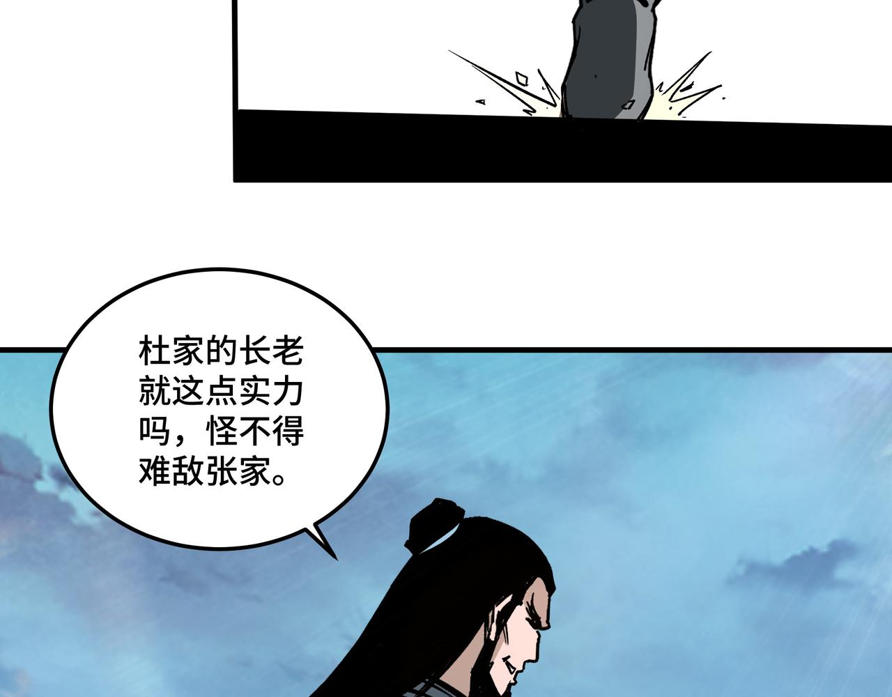 最强反派系统韩漫全集-第186话 我值这个价无删减无遮挡章节图片 