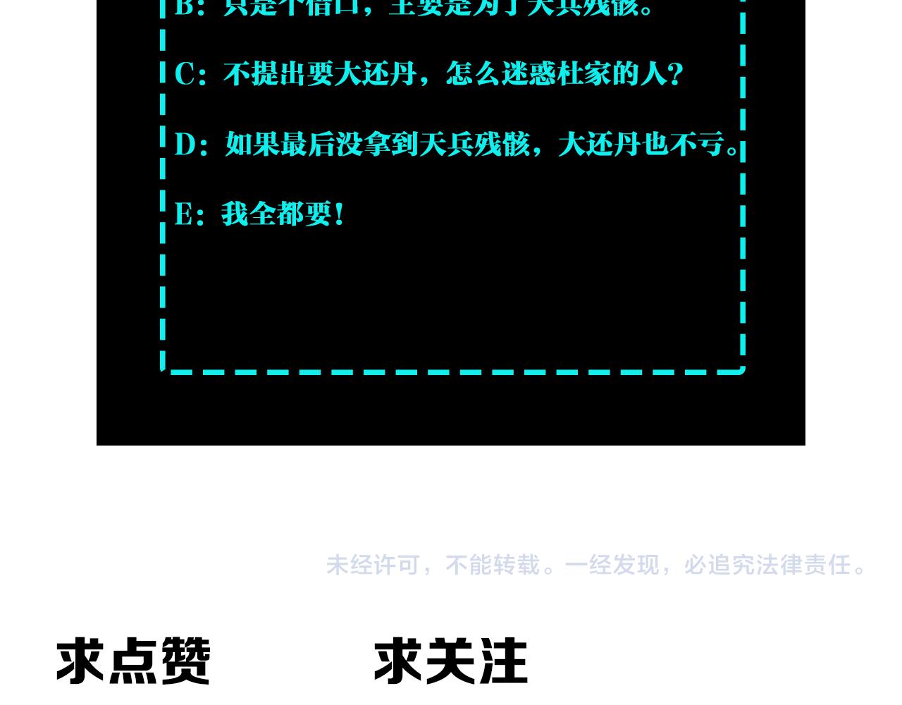 最强反派系统韩漫全集-第186话 我值这个价无删减无遮挡章节图片 