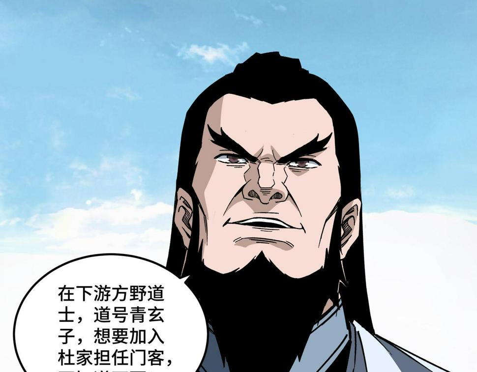 最强反派系统韩漫全集-第187话 收徒无删减无遮挡章节图片 