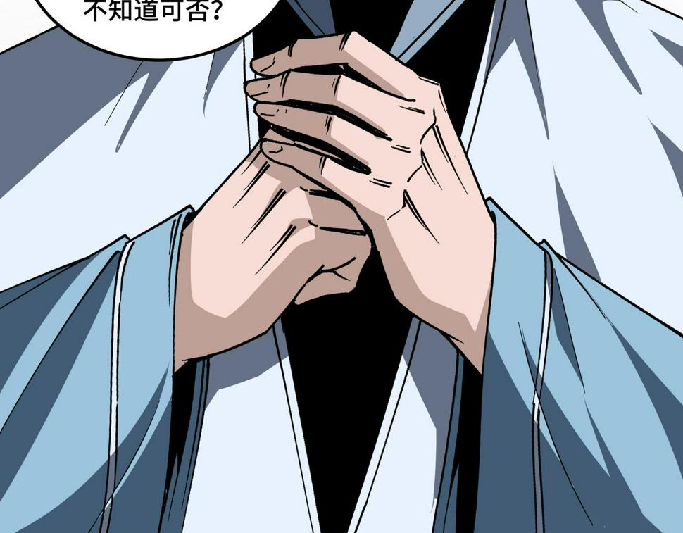 最强反派系统韩漫全集-第187话 收徒无删减无遮挡章节图片 