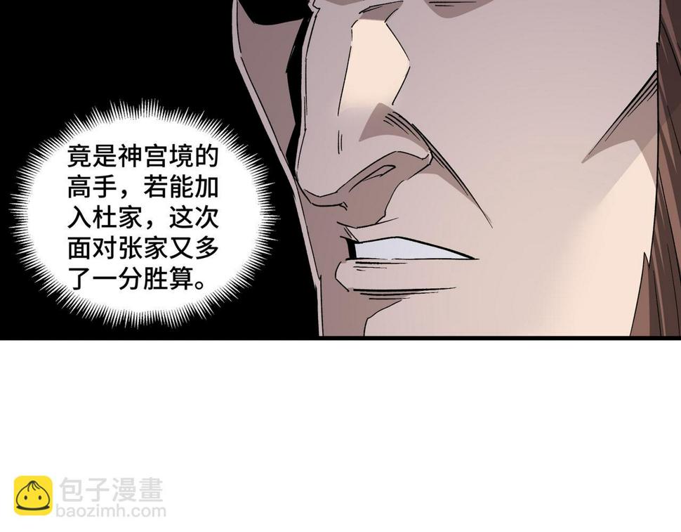 最强反派系统韩漫全集-第187话 收徒无删减无遮挡章节图片 