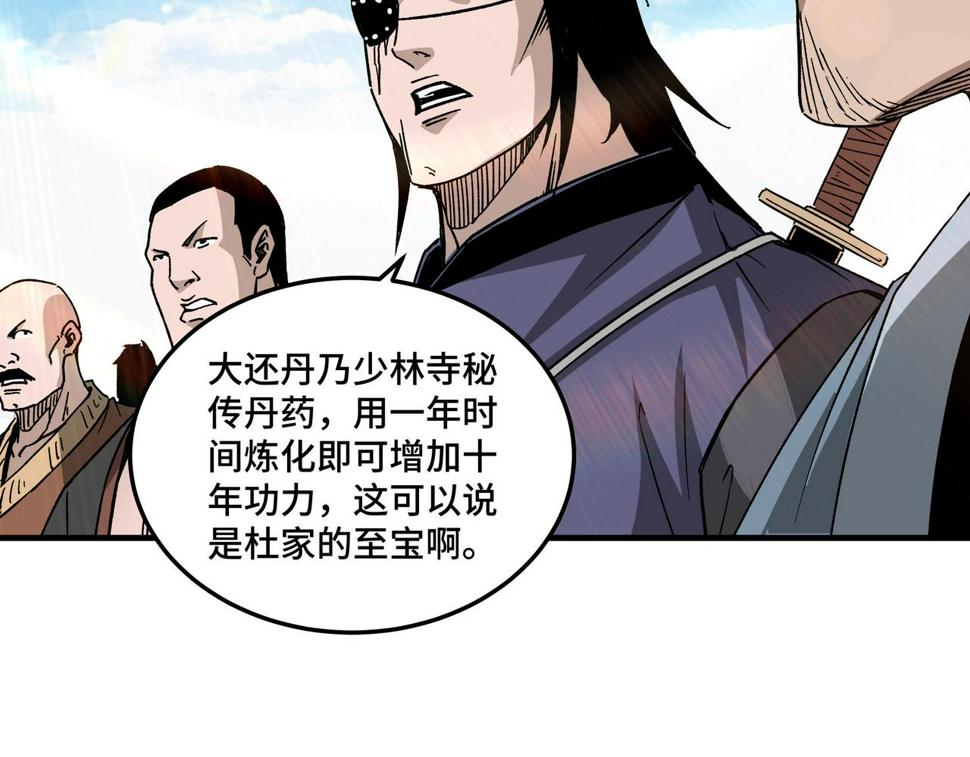 最强反派系统韩漫全集-第187话 收徒无删减无遮挡章节图片 