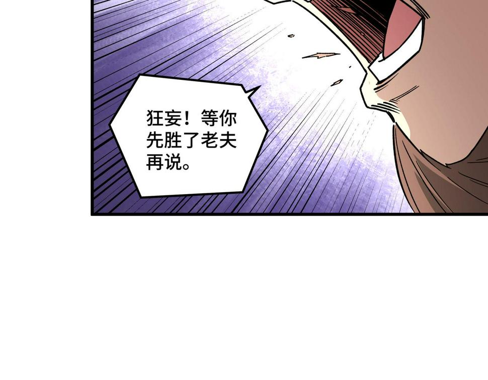 最强反派系统韩漫全集-第187话 收徒无删减无遮挡章节图片 