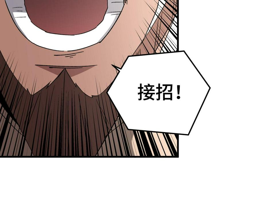 最强反派系统韩漫全集-第187话 收徒无删减无遮挡章节图片 