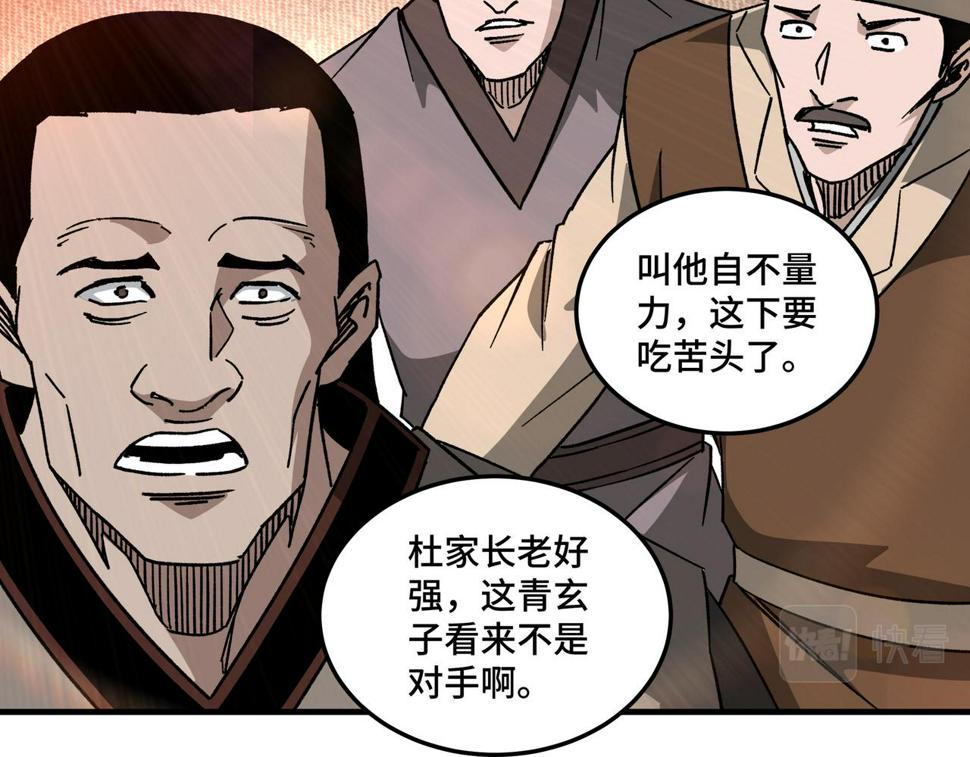 最强反派系统韩漫全集-第187话 收徒无删减无遮挡章节图片 