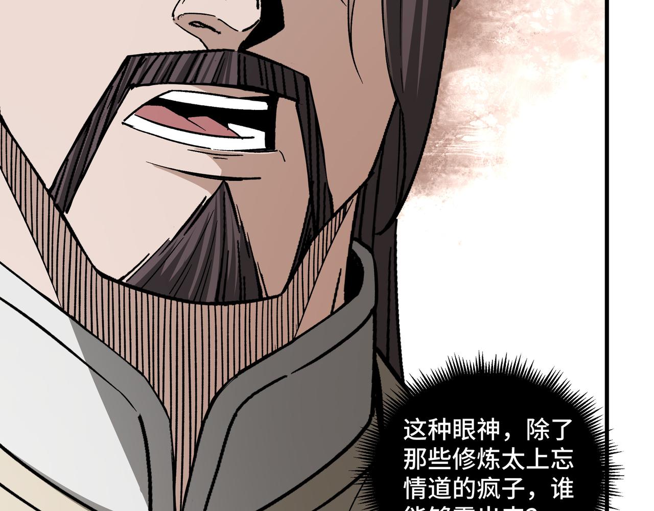 最强反派系统韩漫全集-第187话 收徒无删减无遮挡章节图片 