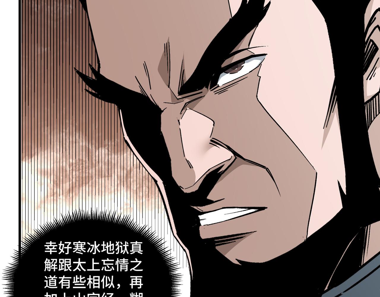 最强反派系统韩漫全集-第187话 收徒无删减无遮挡章节图片 