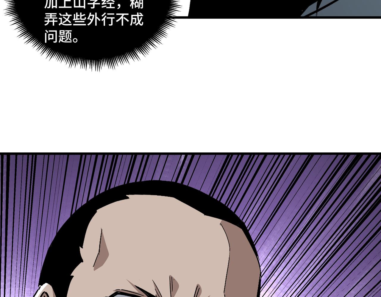 最强反派系统韩漫全集-第187话 收徒无删减无遮挡章节图片 