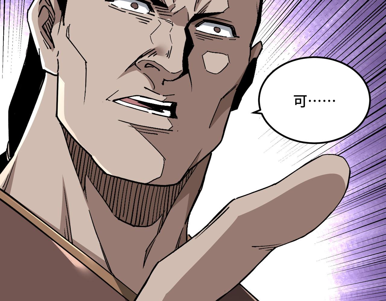 最强反派系统韩漫全集-第187话 收徒无删减无遮挡章节图片 