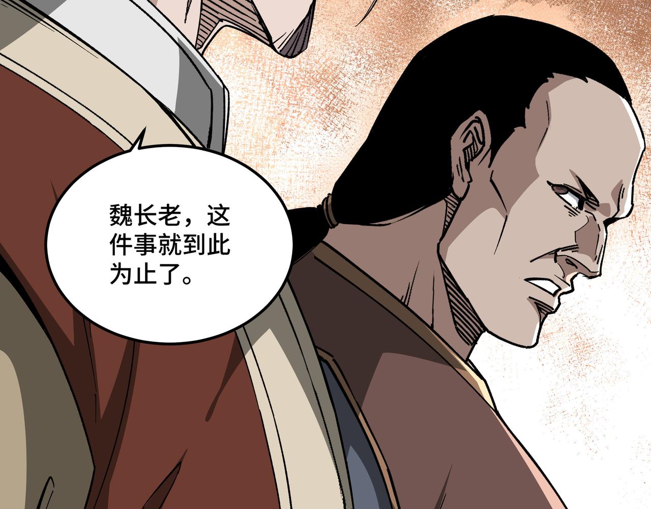 最强反派系统韩漫全集-第187话 收徒无删减无遮挡章节图片 