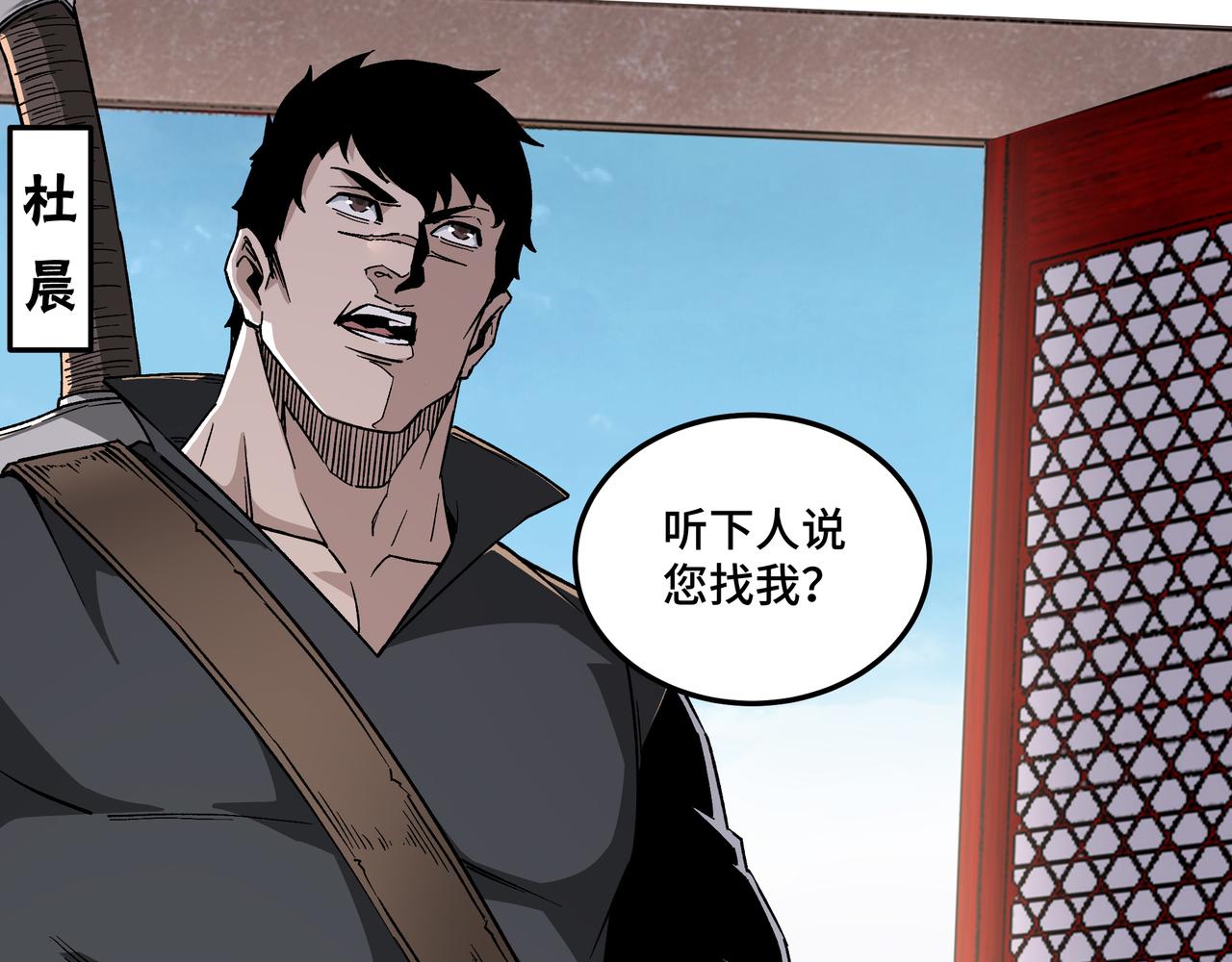 最强反派系统韩漫全集-第187话 收徒无删减无遮挡章节图片 