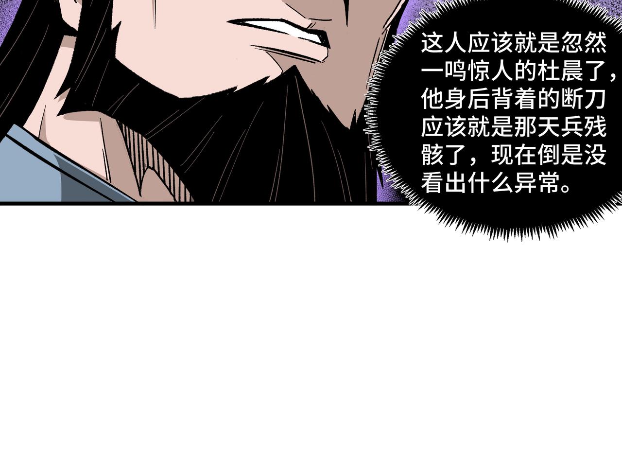 最强反派系统韩漫全集-第187话 收徒无删减无遮挡章节图片 
