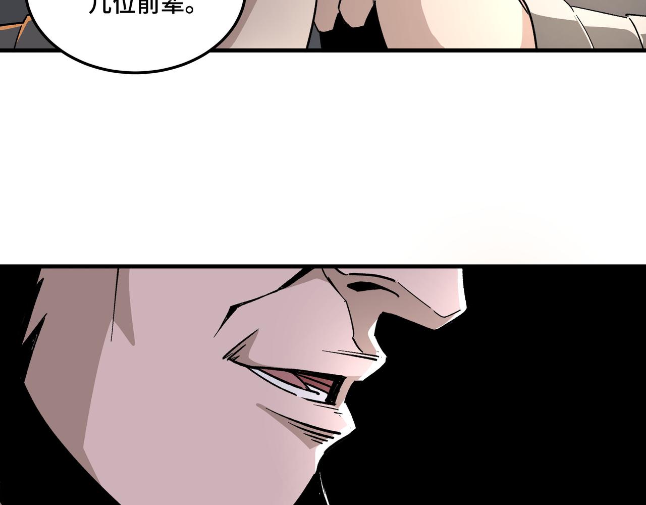 最强反派系统韩漫全集-第187话 收徒无删减无遮挡章节图片 