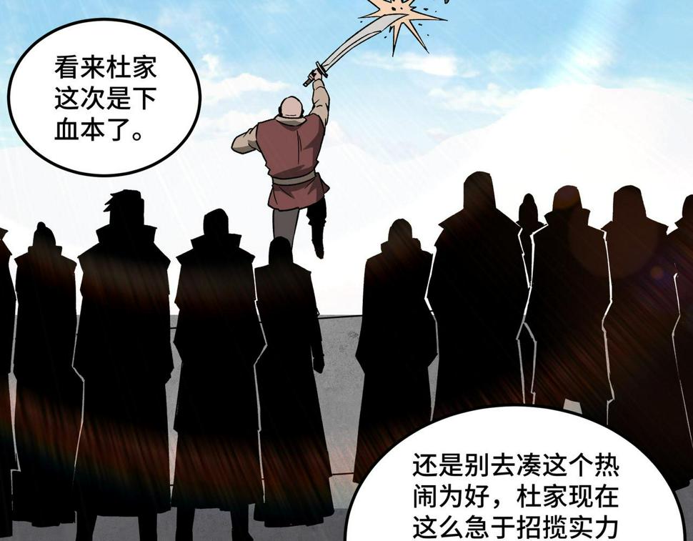 最强反派系统韩漫全集-第187话 收徒无删减无遮挡章节图片 