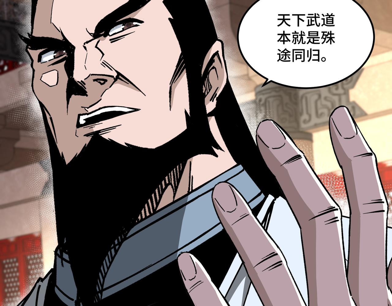 最强反派系统韩漫全集-第187话 收徒无删减无遮挡章节图片 