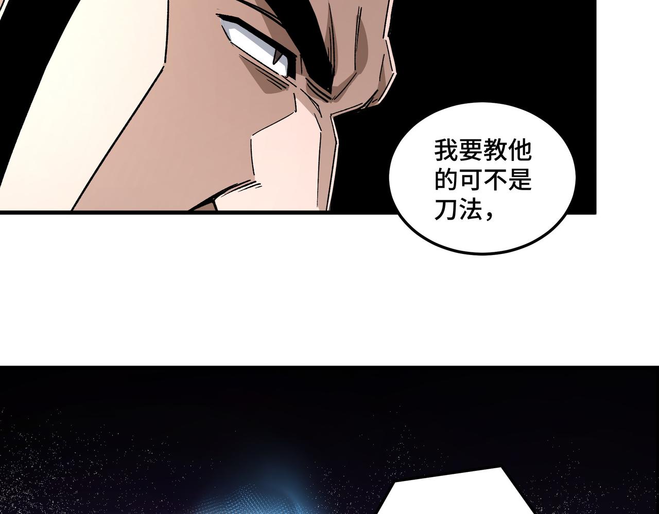 最强反派系统韩漫全集-第187话 收徒无删减无遮挡章节图片 