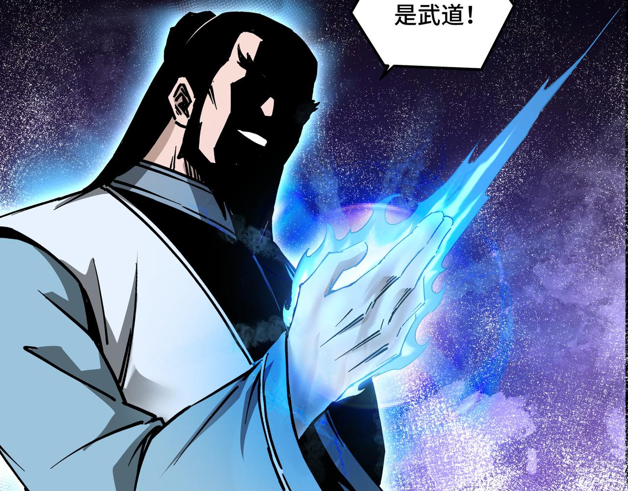 最强反派系统韩漫全集-第187话 收徒无删减无遮挡章节图片 