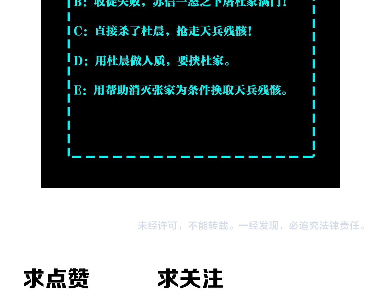最强反派系统韩漫全集-第187话 收徒无删减无遮挡章节图片 