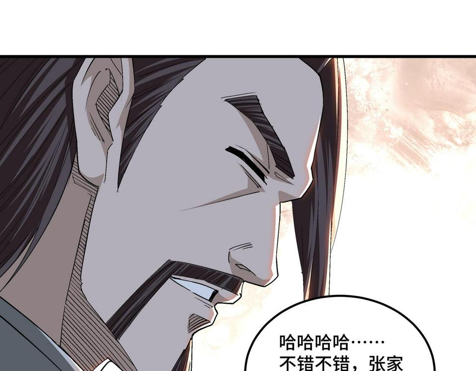 最强反派系统韩漫全集-第188话 杀气和战意无删减无遮挡章节图片 