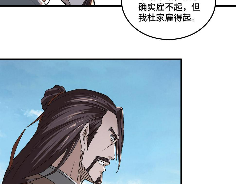 最强反派系统韩漫全集-第188话 杀气和战意无删减无遮挡章节图片 
