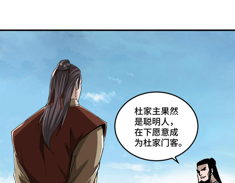 最强反派系统韩漫全集-第188话 杀气和战意无删减无遮挡章节图片 