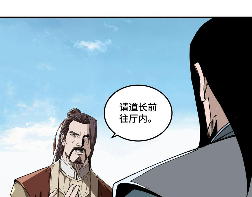最强反派系统韩漫全集-第188话 杀气和战意无删减无遮挡章节图片 