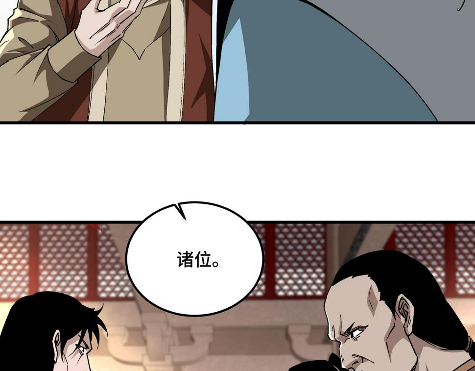 最强反派系统韩漫全集-第188话 杀气和战意无删减无遮挡章节图片 