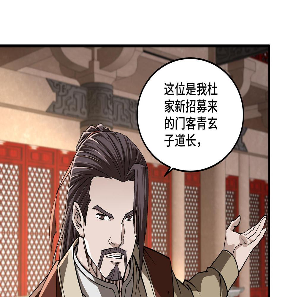 最强反派系统韩漫全集-第188话 杀气和战意无删减无遮挡章节图片 