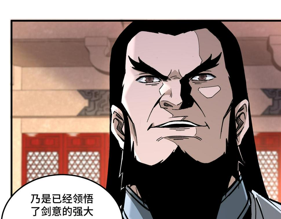 最强反派系统韩漫全集-第188话 杀气和战意无删减无遮挡章节图片 