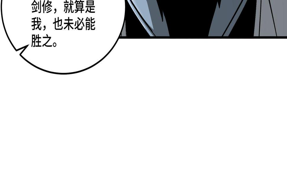 最强反派系统韩漫全集-第188话 杀气和战意无删减无遮挡章节图片 