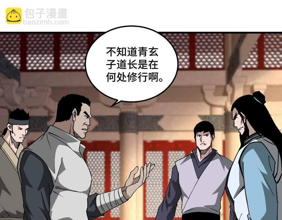 最强反派系统韩漫全集-第188话 杀气和战意无删减无遮挡章节图片 