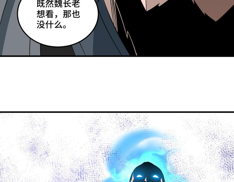 最强反派系统韩漫全集-第188话 杀气和战意无删减无遮挡章节图片 