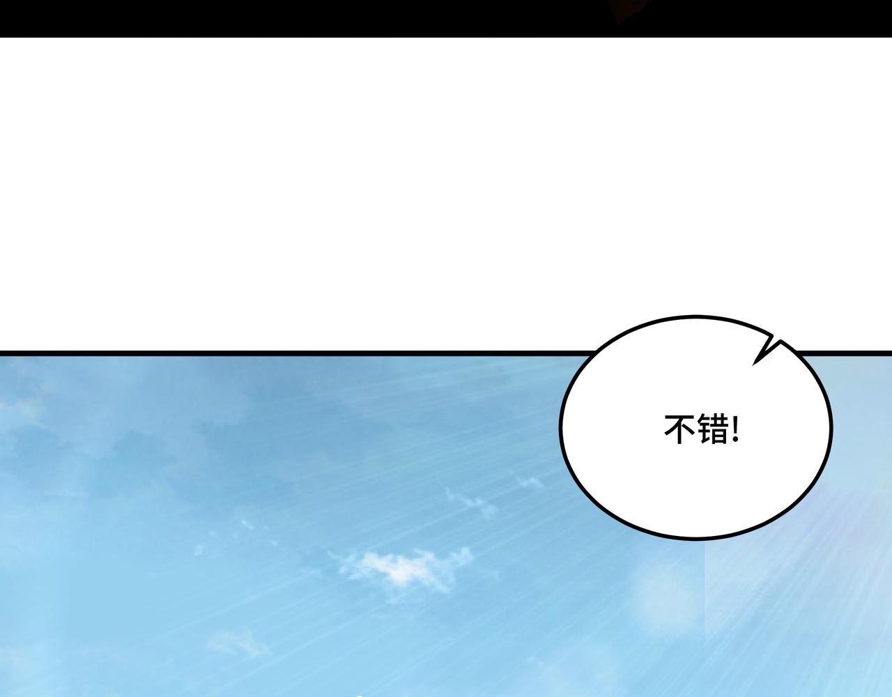 最强反派系统韩漫全集-第188话 杀气和战意无删减无遮挡章节图片 