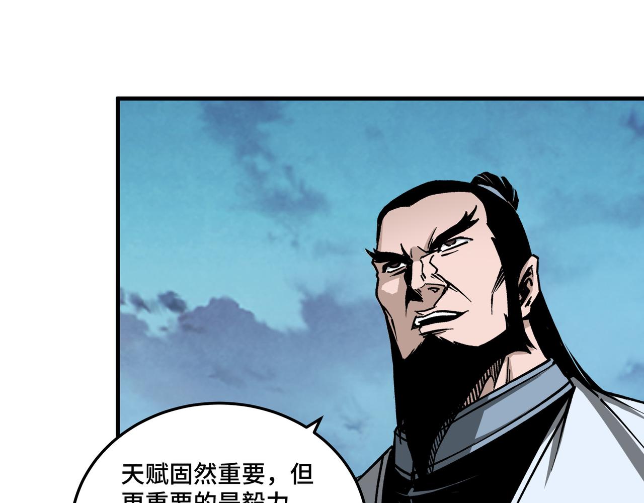 最强反派系统韩漫全集-第188话 杀气和战意无删减无遮挡章节图片 