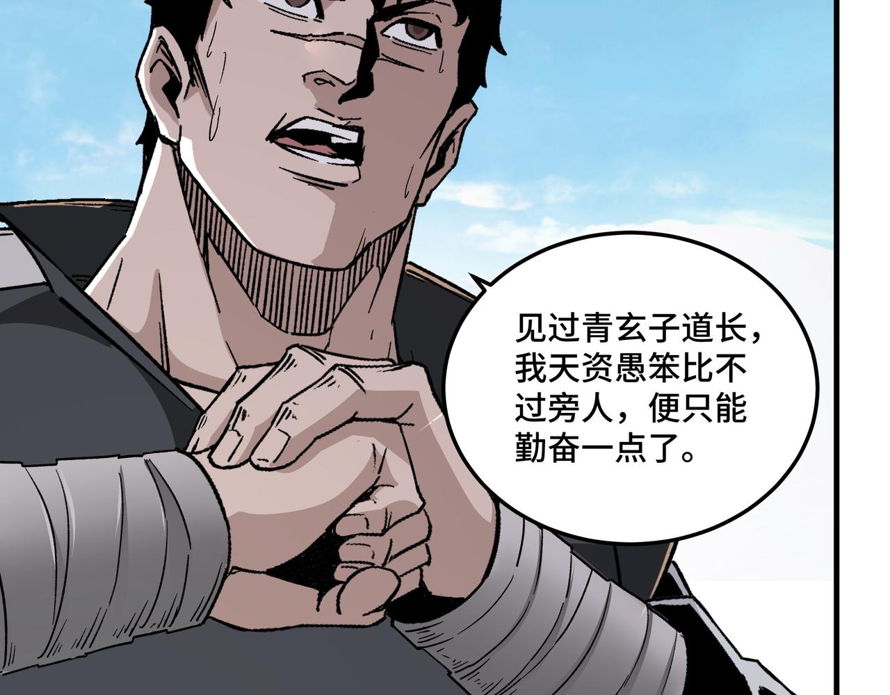 最强反派系统韩漫全集-第188话 杀气和战意无删减无遮挡章节图片 