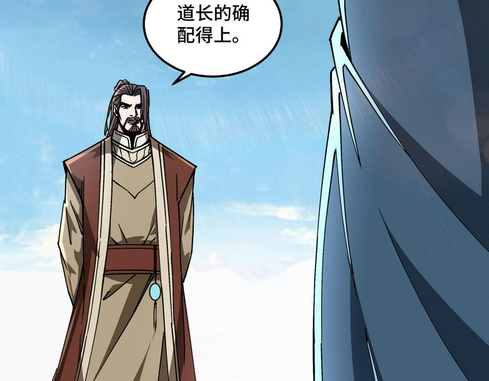 最强反派系统韩漫全集-第188话 杀气和战意无删减无遮挡章节图片 