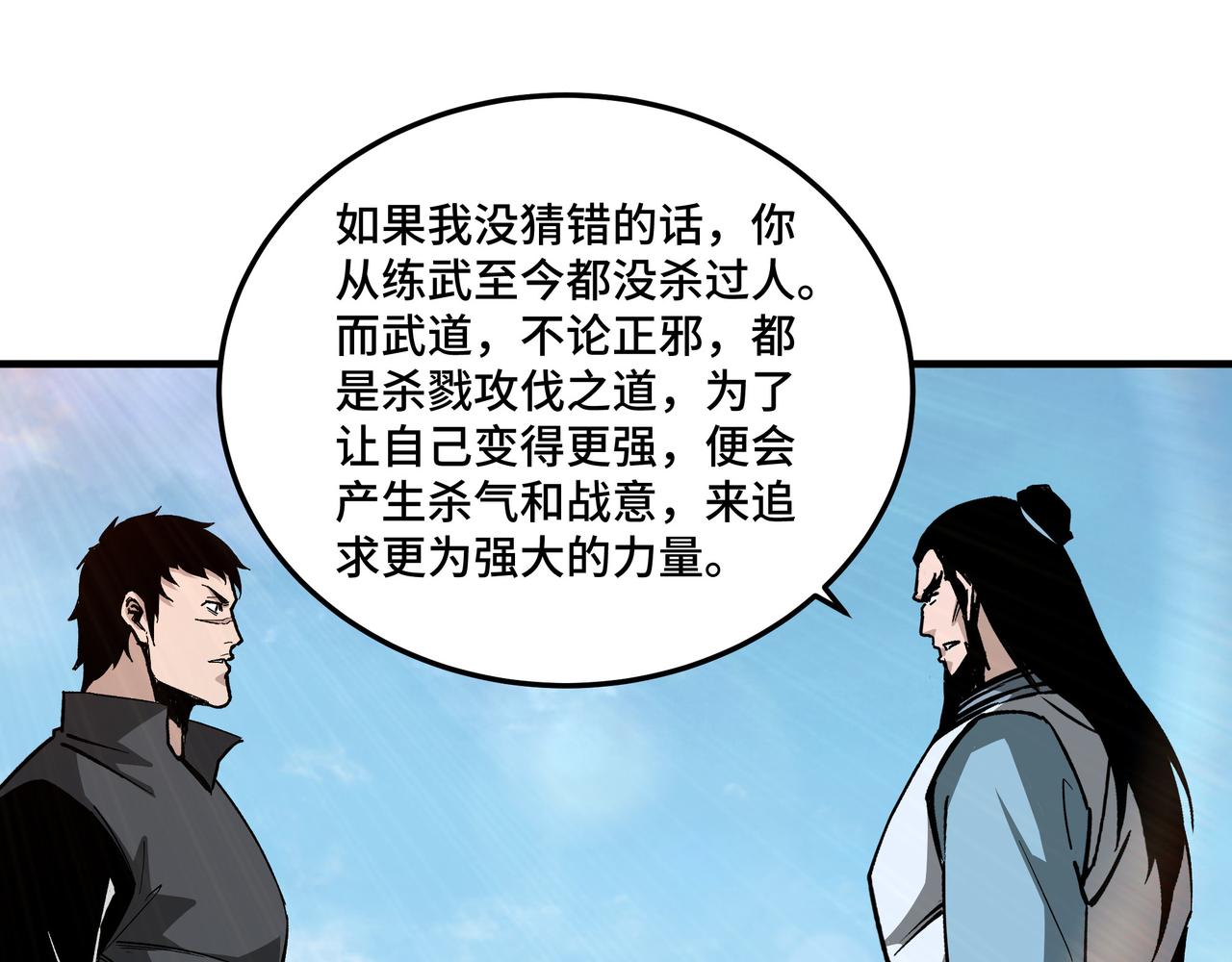 最强反派系统韩漫全集-第188话 杀气和战意无删减无遮挡章节图片 