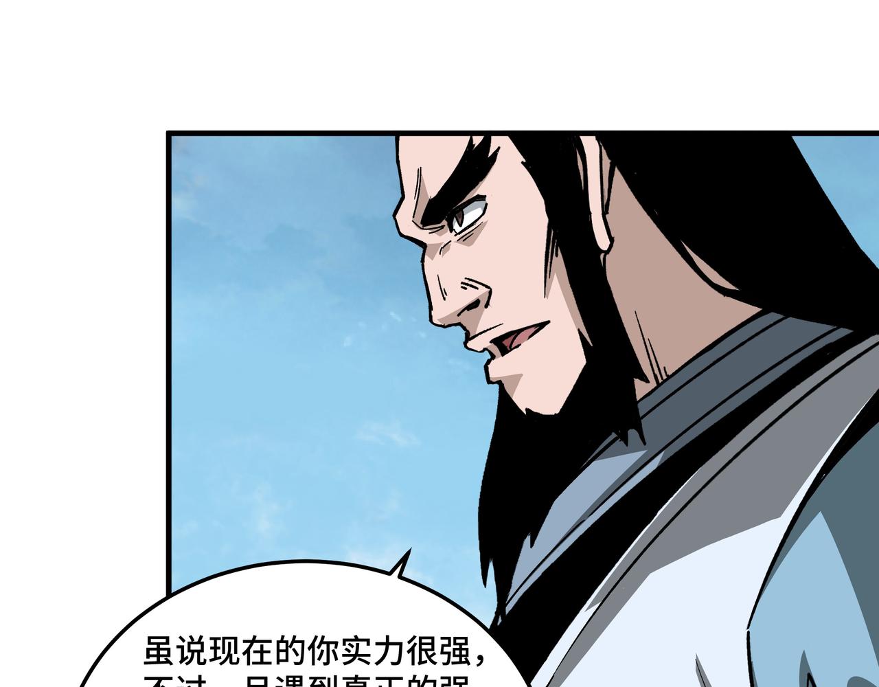最强反派系统韩漫全集-第188话 杀气和战意无删减无遮挡章节图片 