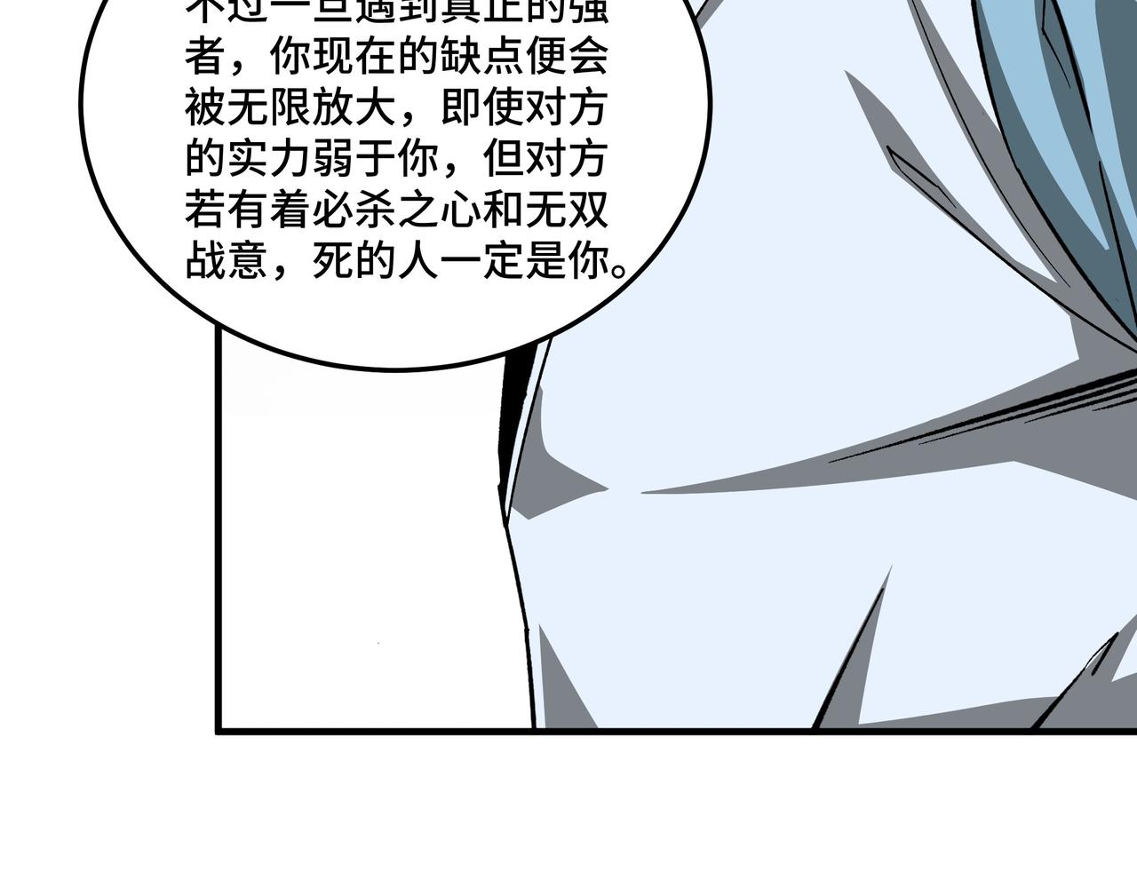 最强反派系统韩漫全集-第188话 杀气和战意无删减无遮挡章节图片 