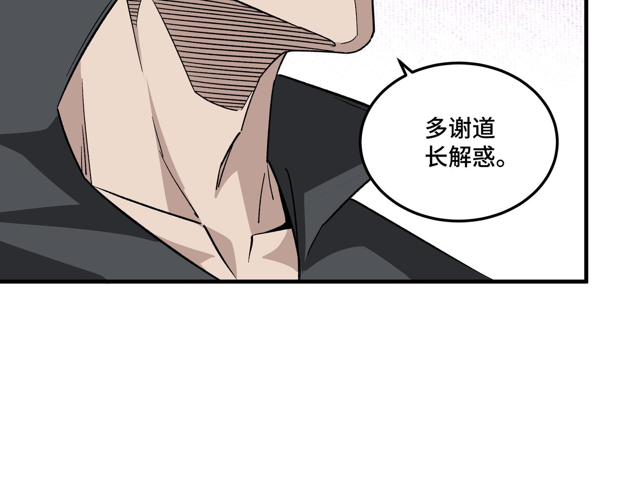最强反派系统韩漫全集-第188话 杀气和战意无删减无遮挡章节图片 