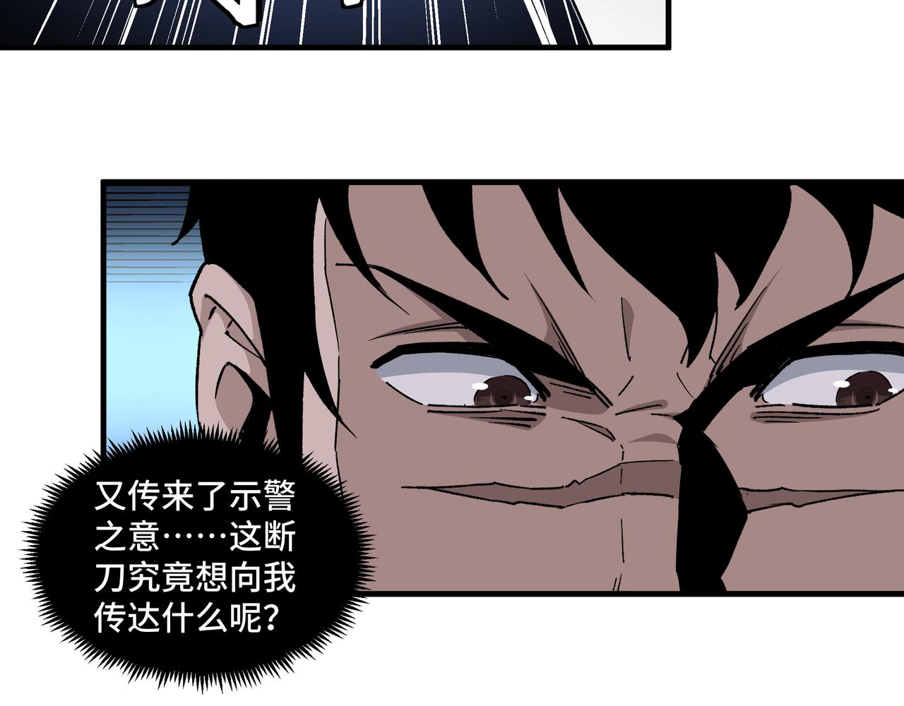 最强反派系统韩漫全集-第188话 杀气和战意无删减无遮挡章节图片 