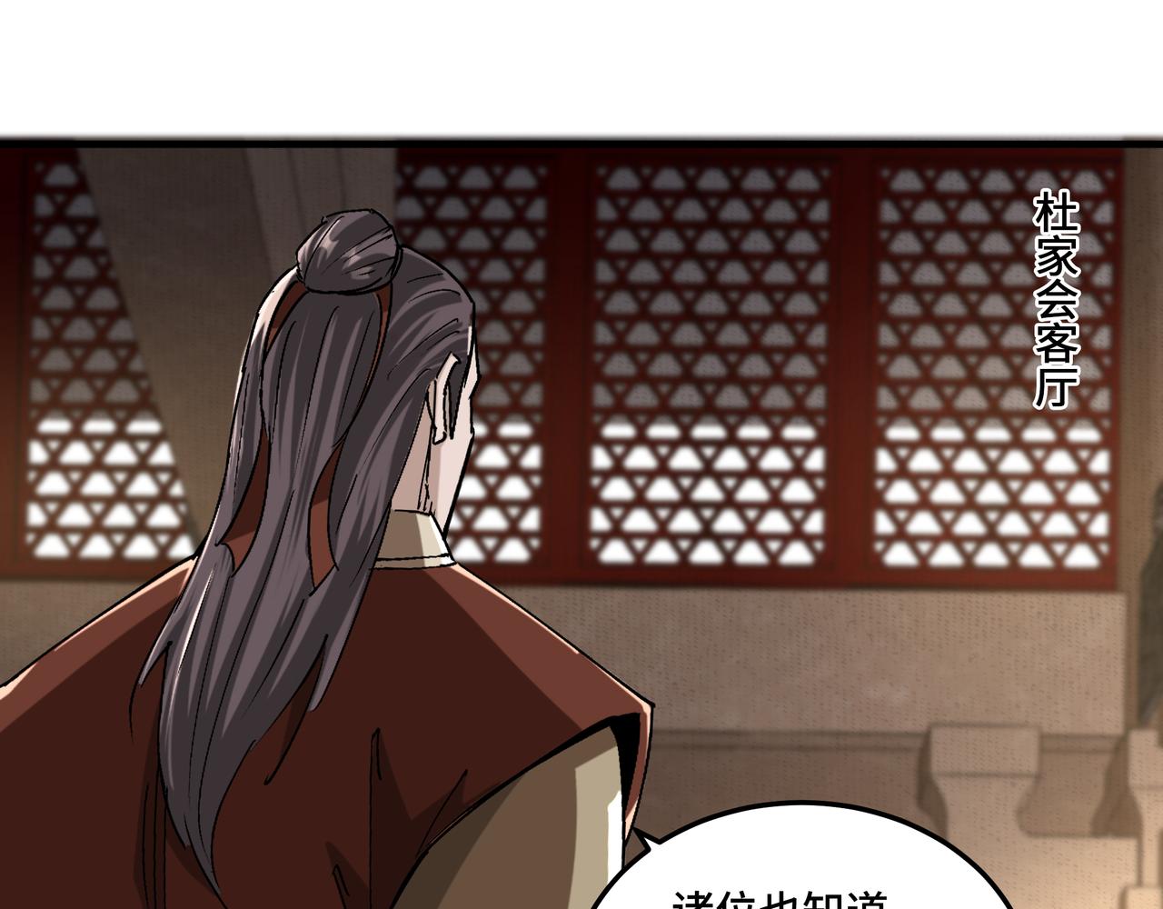 最强反派系统韩漫全集-第188话 杀气和战意无删减无遮挡章节图片 