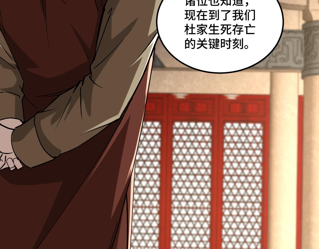 最强反派系统韩漫全集-第188话 杀气和战意无删减无遮挡章节图片 